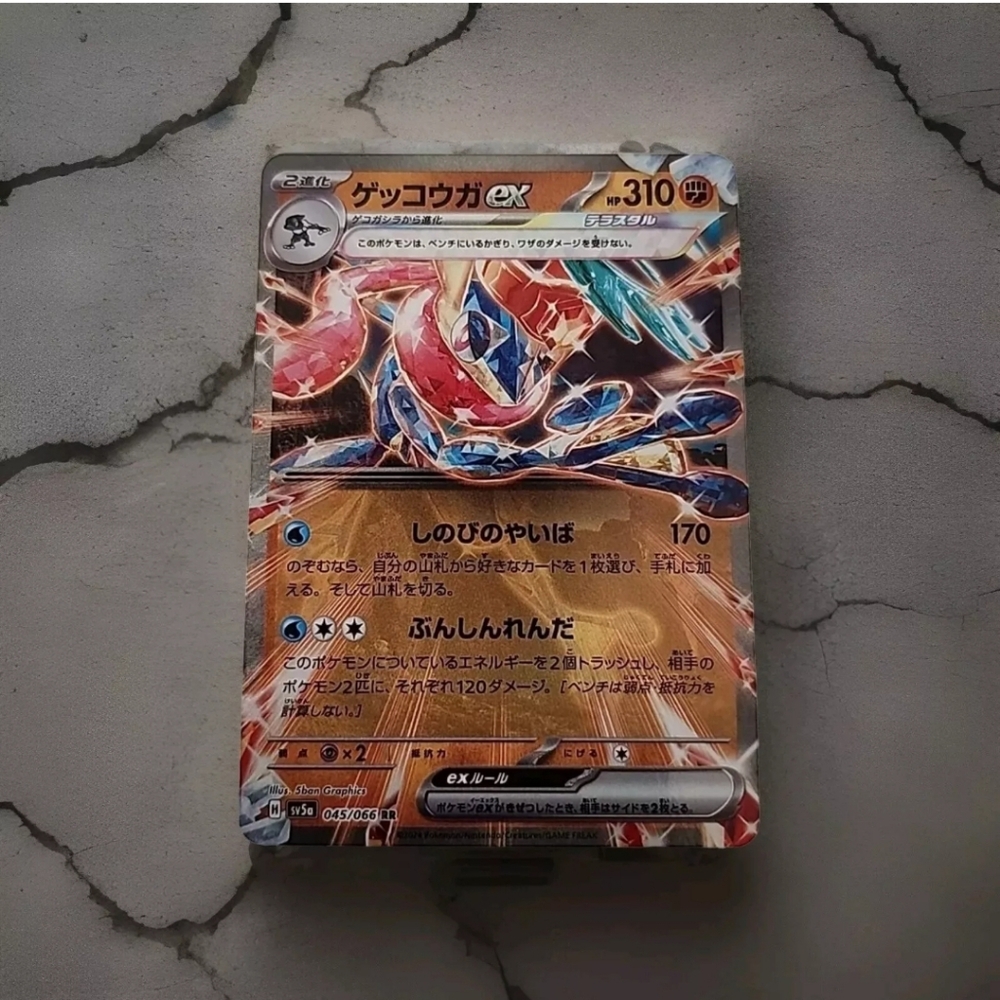 Pokemon Greninja ex 045/066 RR Japanese Crimson Haze
